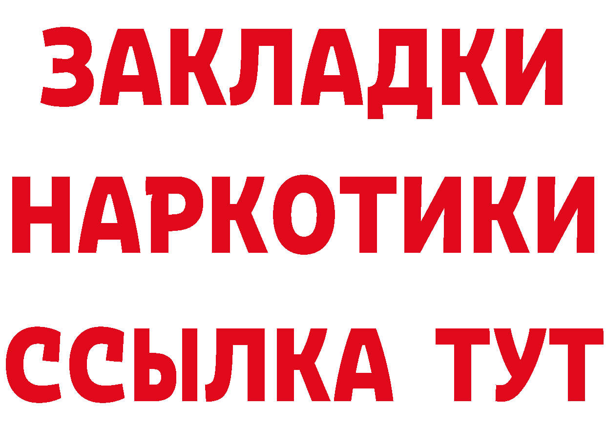 МАРИХУАНА конопля вход нарко площадка блэк спрут Покров